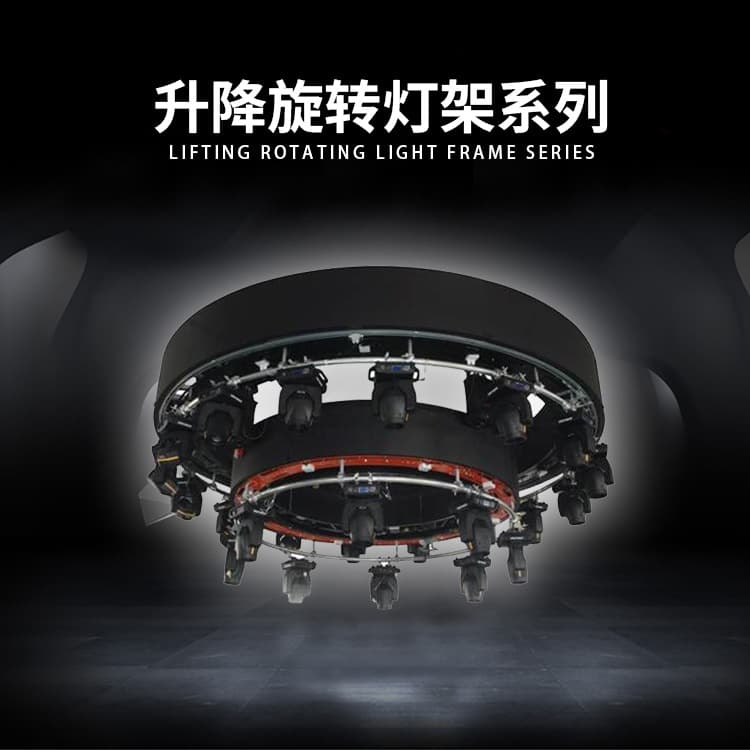 Lifting rotating light stand, bar electric stage rotating light stand.