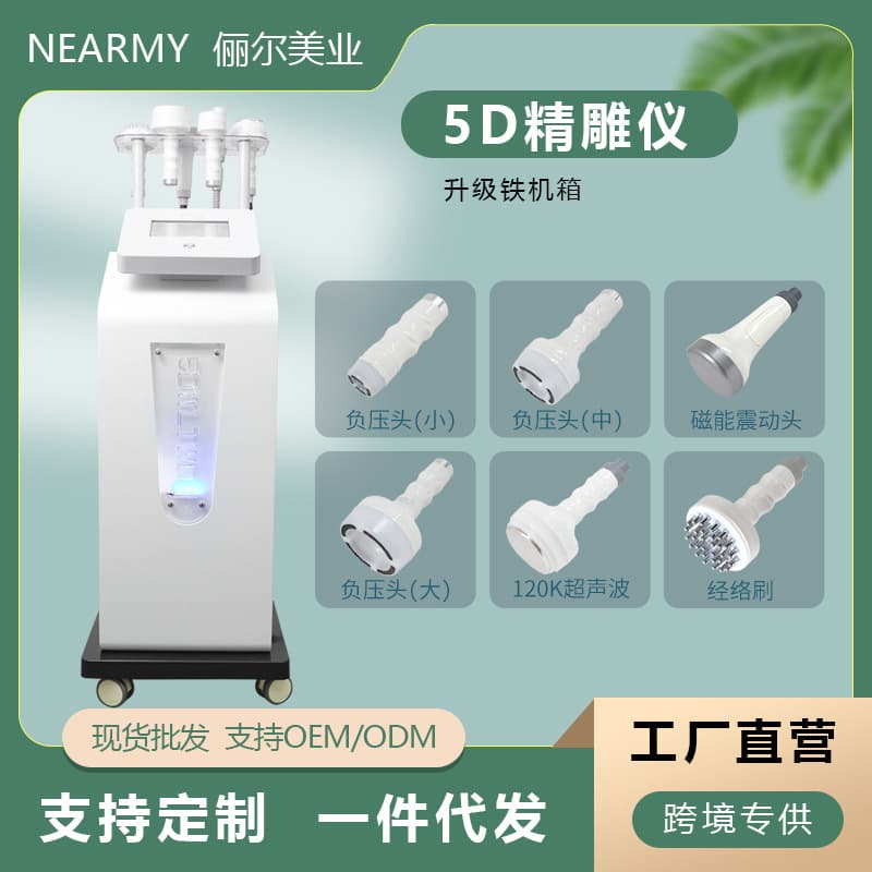 5D Ultrasonic Instrument Chassis Cupping Scraping Shaping Beauty Salon Dedicated Acid Detoxification Meridian Unblocking Health Preservation Instrument Shaping