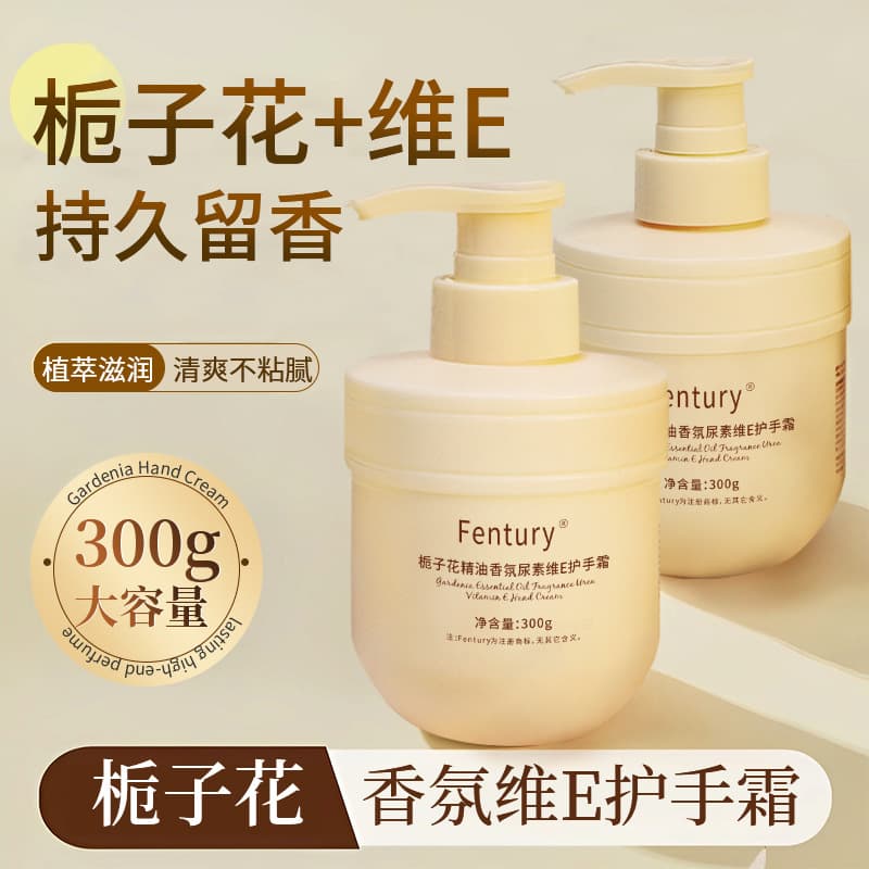 Fentury Gardenia Essential Oil Scented Vitamin E Urea Hand Cream Large Jar Moisturizing Hydrating Nourishing Scented Hand Cream