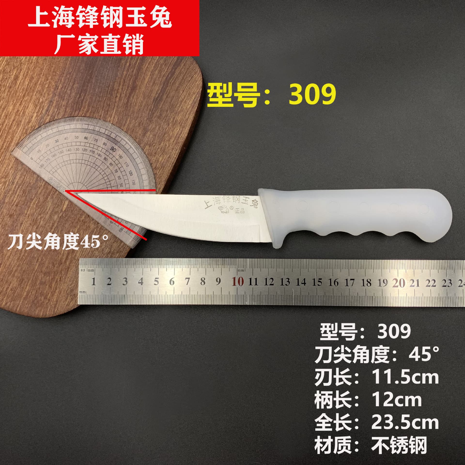 Shanghai high-speed steel Jade Rabbit cutlery pre-sharpened stainless steel skinning knife, slaughter knife, boning knife, pig slaughter division knife