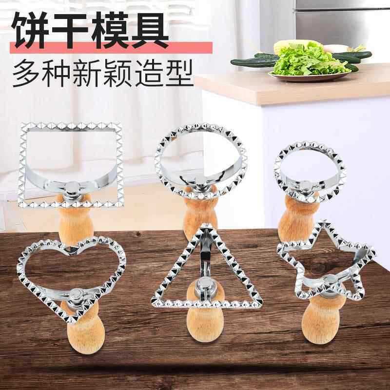 In Stock Zinc Alloy Cookie Cutter Mold Kitchen Gadget Dumpling Wrapper Fluted Press Tool Wooden Handle Pastry Cutter