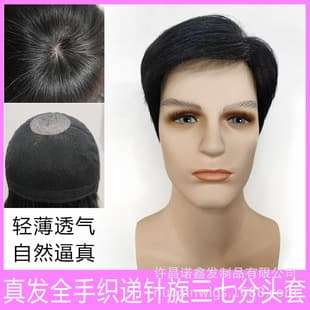 Men's Wig 3:7 Parting, Hand-Tied Graduated Knots with Crown, Full Real Human Hair, Natural Black Hard Mesh, Lightweight Breathable Full Cap Wig
