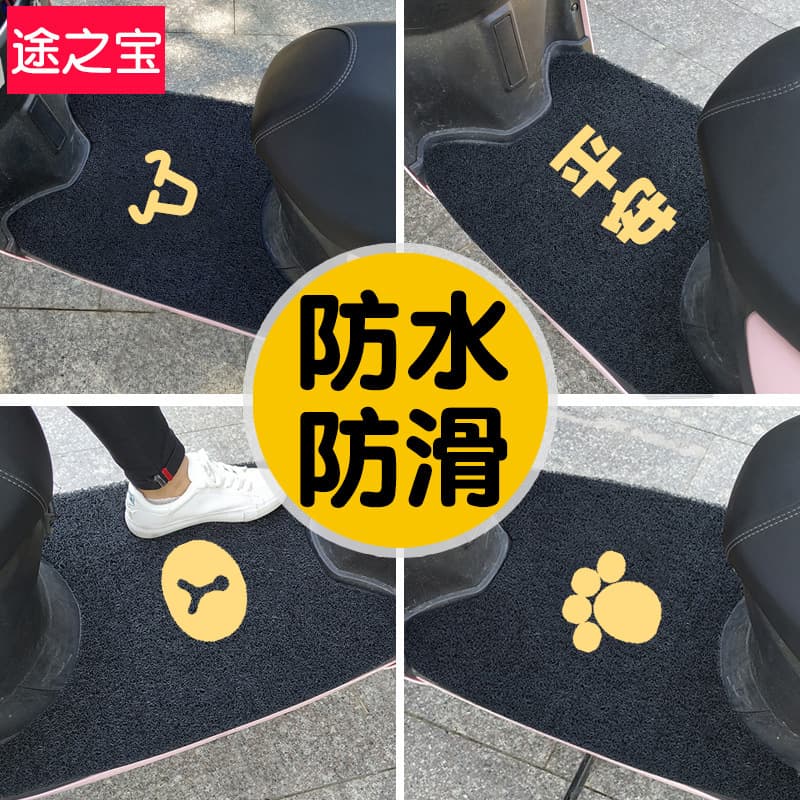 Electric motorcycle foot mats, foot pads, Yadea universal, Aima special electric vehicle foot pedals, Xinri pedals, Tailing.