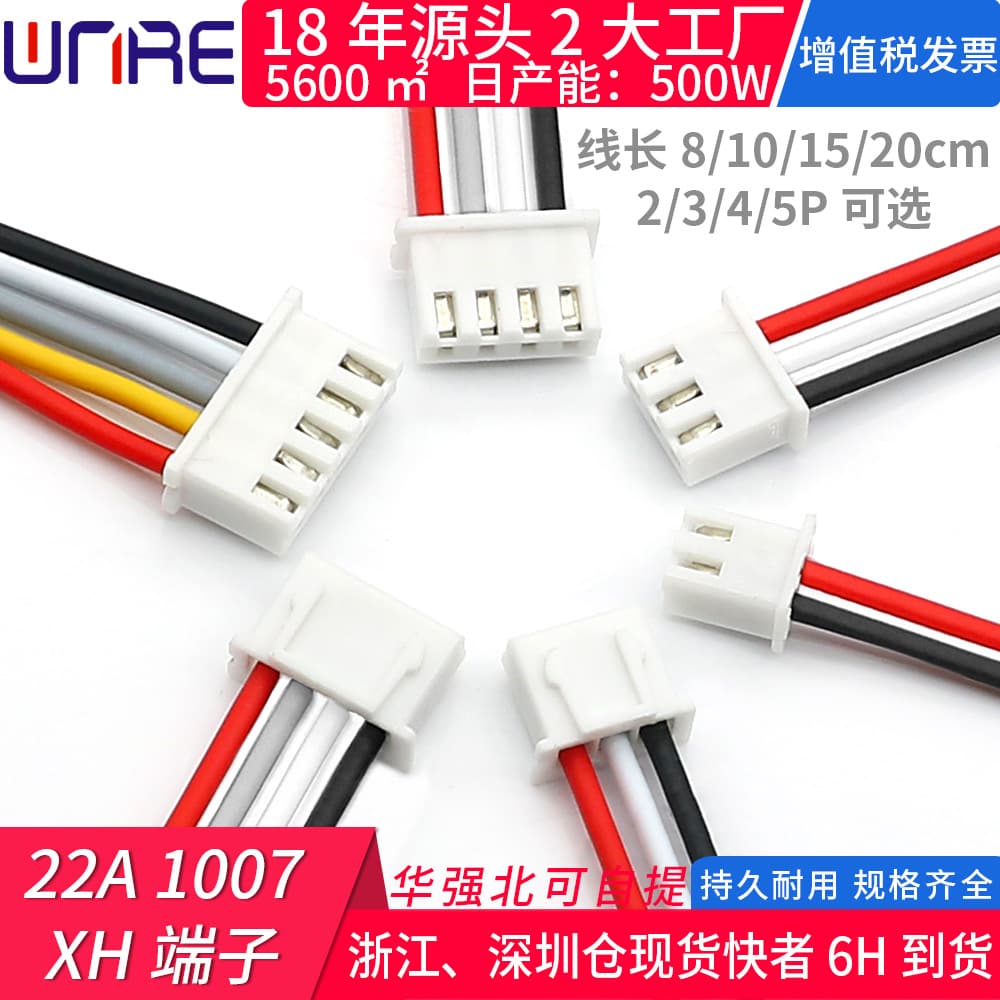 2/3/4/5PXH Coaxial Terminal Wire Power Harness 22AWG 1007 Electronic Connection Cable Length 8/10/15/20cm