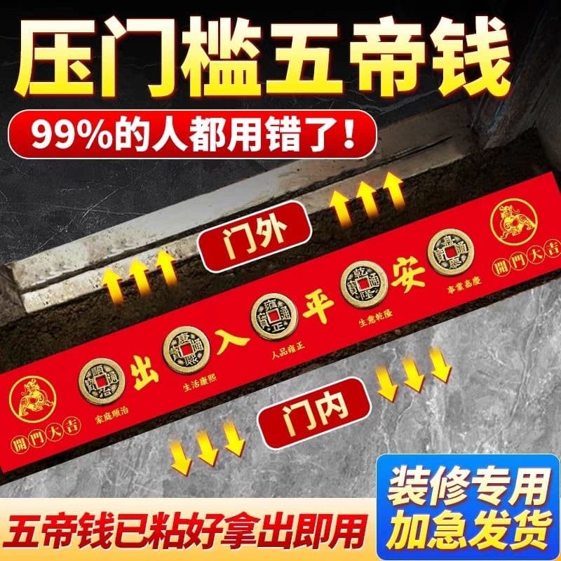 Specially for Decoration Entrance Door Threshold Stone, Handmade Five Emperor Coins with Red Cloth Already Attached for Peace and Security