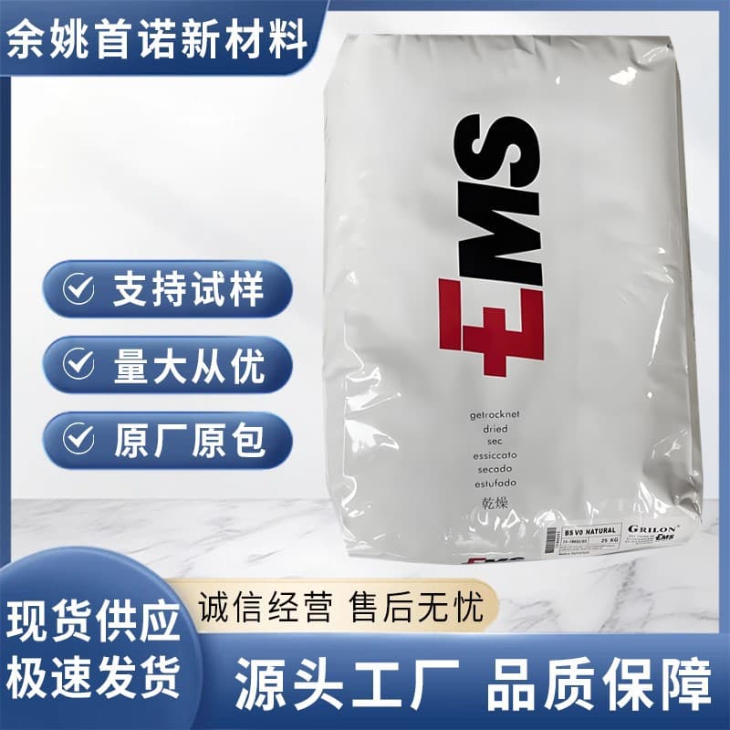 Swiss EMS PPA HTV-5H1 50% Glass Fiber Reinforced Aromatic Nylon, Hydrolysis Resistant, for Water Pump Applications