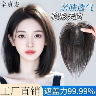 Hair Topper for Women, Crown Volume Boost, Fluffy Real Human Hair, Covers Gray Hair, Lightweight Seamless Hairpiece Fringe