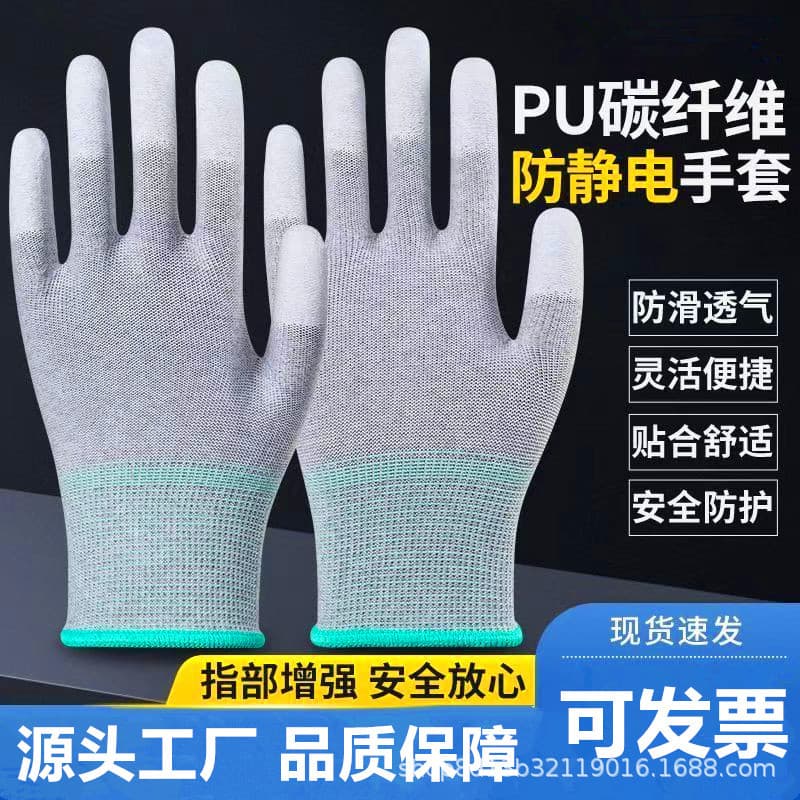 Anti-static carbon fiber fingertip-coated gloves, PU fingertip-coated, dust-free palm-coated, labor protection wholesale, anti-slip special