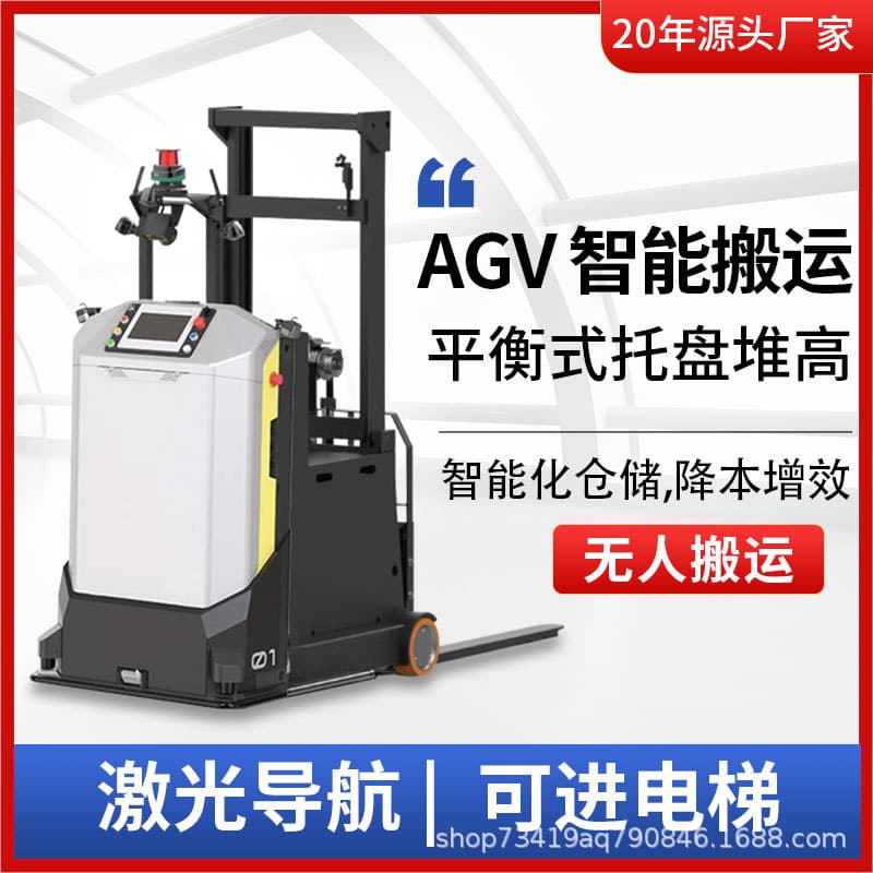 AGV forklift laser-guided pallet truck stacker AGV intelligent forklift automated guided transport robot