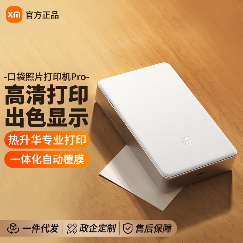 Mi Home Pocket Photo Printer Pro, Wireless Bluetooth Home Small Portable Instant Print Supports AR Video 1S
