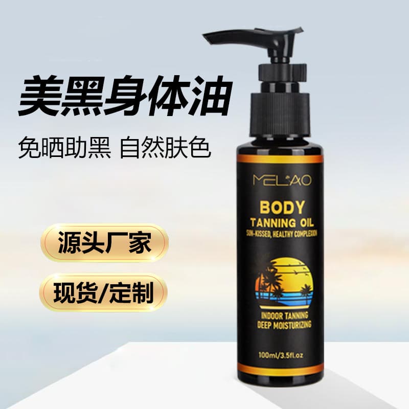 Cross-border Amazon Tanning Oil, Sunless Wheat Bronze Tanning Oil, Sunbathing Tanning Body Oil
