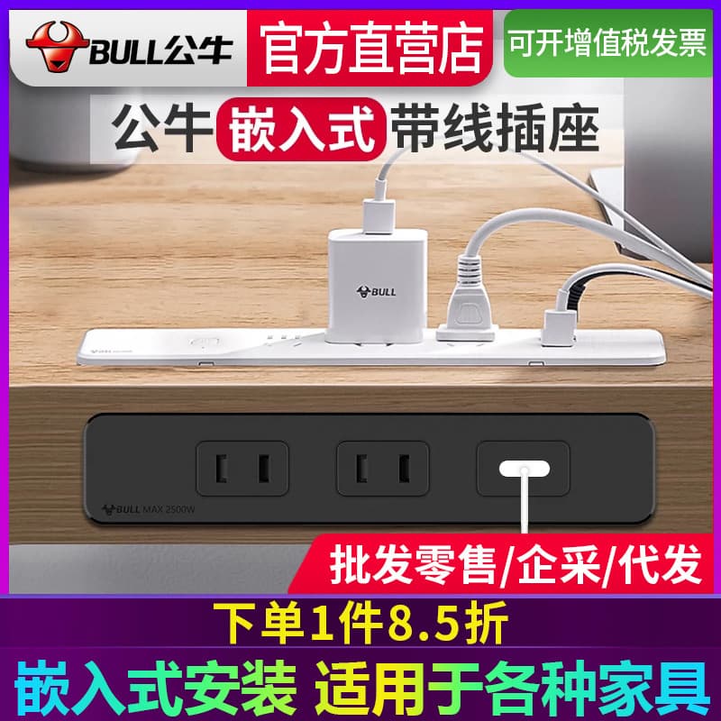 Bull Desktop Recessed Socket, Office/Conference Table USB Power Strip, Ultra-Thin Invisible Sideboard/Island Counter Outlet