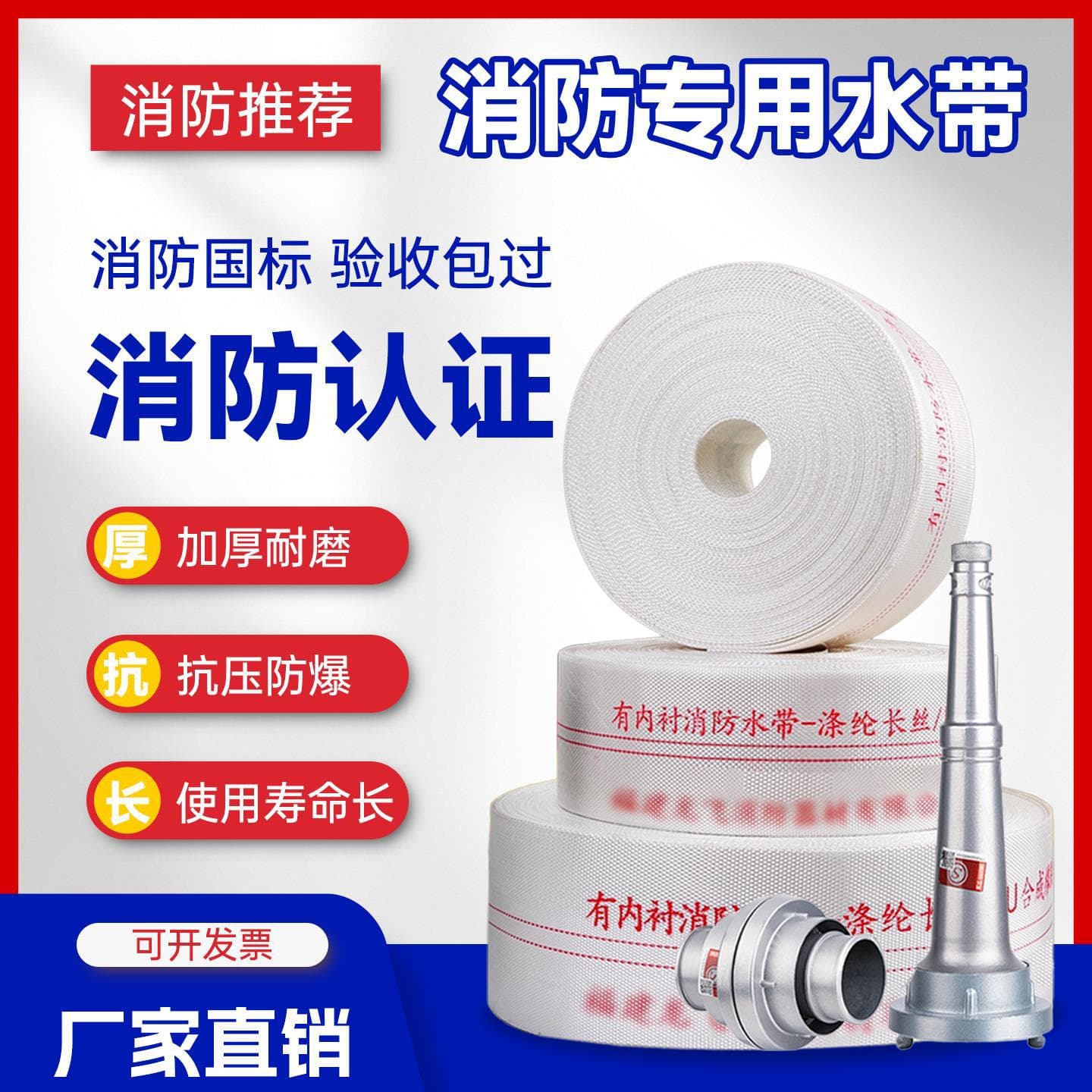 Fire Hose 65 National Standard with Couplings and Clamps, High Pressure Thickened Water Gun Connector 2.5 Inch 25/50 Meters