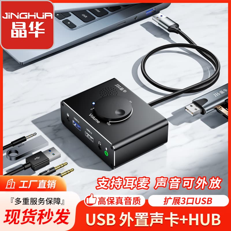 USB external sound card for desktop computers, laptops, and PS4; external 3.5mm audio converter; driverless independent sound card.