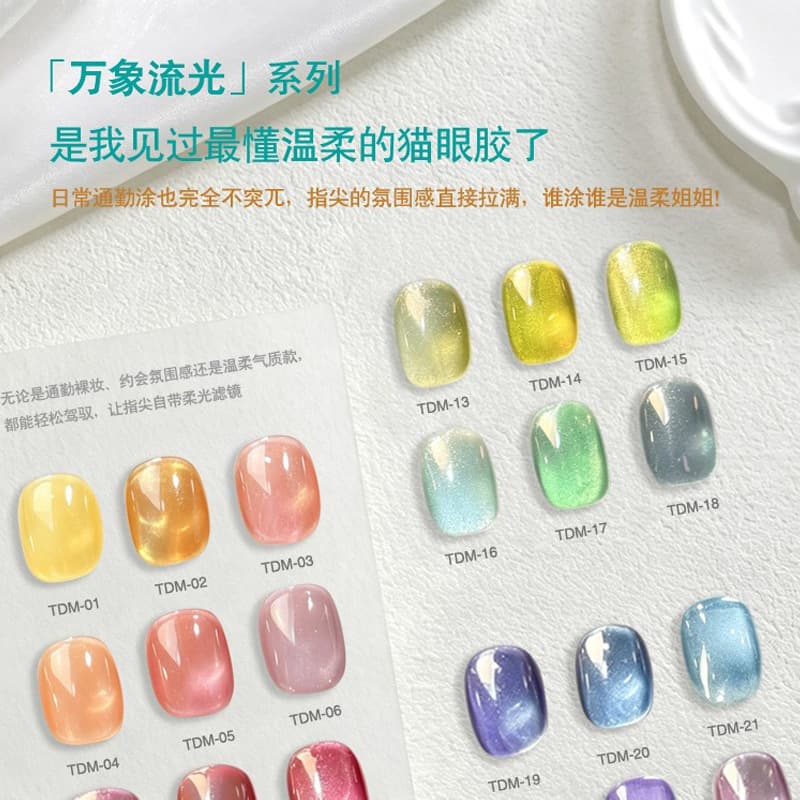 New Nail Art 24-Color Versatile Flowing Cat Eye Gel Glass Candy Ice Crystal Jelly Satin Jar Nail Polish Gel