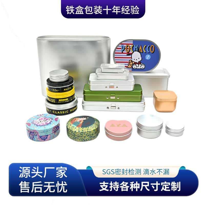 Factory Direct Aluminum Box Custom Multiple Sizes Shaped Aluminum Jars Cream Packaging Aluminum Box Hand Cream Metal Box