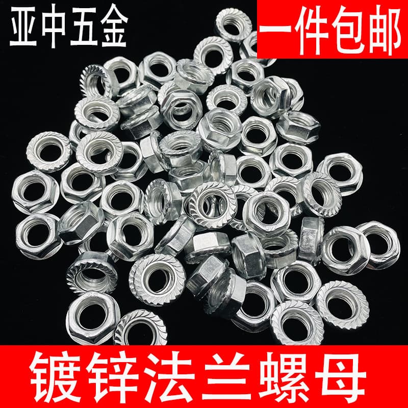 Galvanized hexagonal flange nuts, anti-slip nuts with washers, knives, iron anti-loosening locking nuts, M5, M6, M8