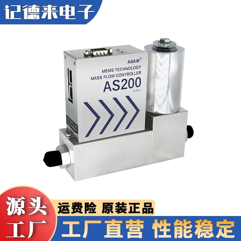 Auson Stainless Steel MFC High-Precision Gas Mass Flow Controller, Miniature Air Gas Flow Meter AS200