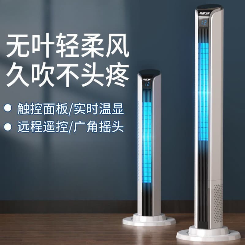 Electric Floor Standing Tower Fan, Home Vertical Oscillating Remote Control, Energy-Saving Bladeless Air Circulator
