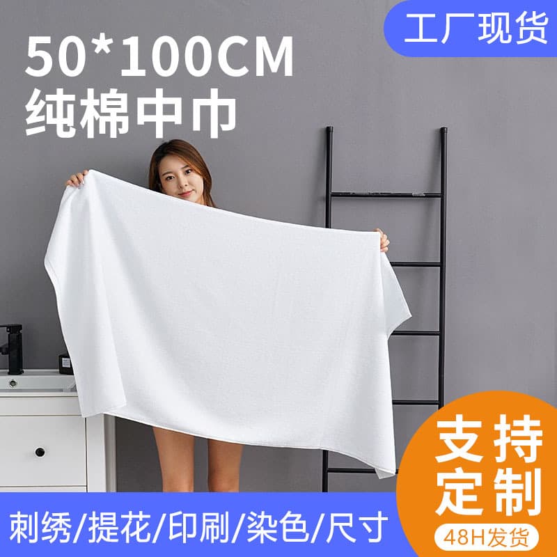 Wholesale Pure Cotton White Small Bath Towel 220g 50*100cm Medium Towel Export Towel Absorbent No Lint Logo Custom