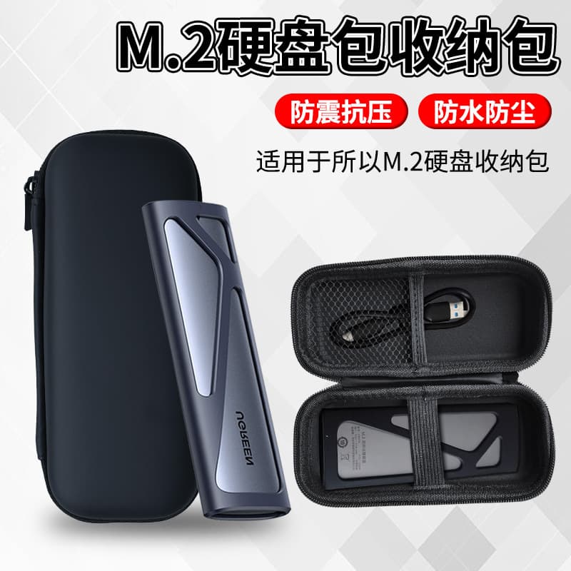 Portable SSD Storage Case M.2 Mobile Hard Drive Protective Sleeve MVME/NGFF Shockproof Portable Organizer Box