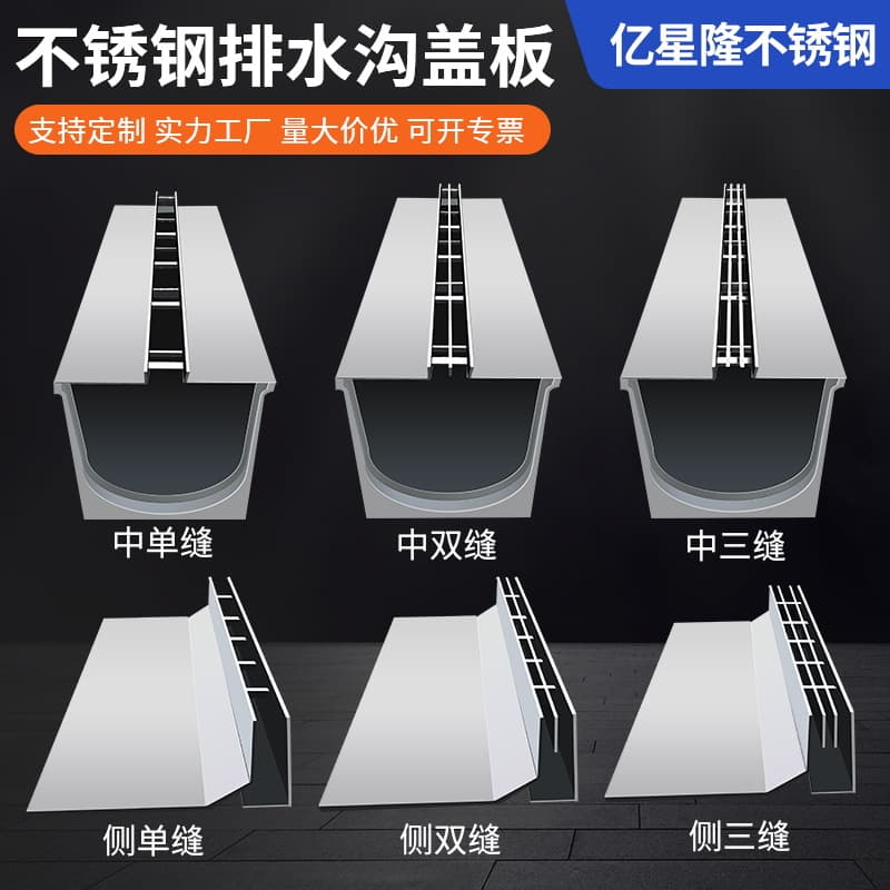 Stainless steel linear drainage trench manufacturer, 304 slot-type water trench cover plates, finished U-shaped groove cover plates, linear drainage trenches.