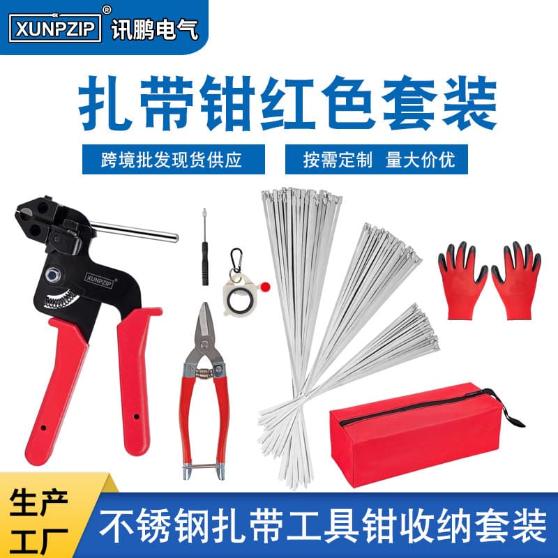 Stainless steel cable tie pliers set red cross-border trade cable tie organizer cable tie scissors including 150 cable ties