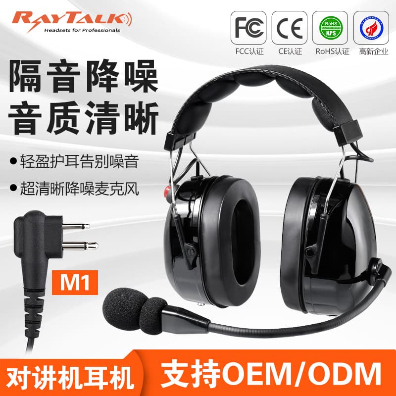 Walkie Talkie Headset Heavy-Duty Noise-Canceling Headphones Racing High Noise Reduction Compatible with Hytera Motorola M-Headset