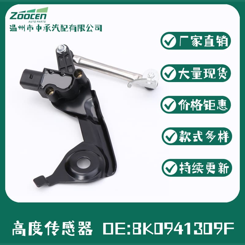 8K0941309F Car Height Sensor for Audi A4 Q5 Headlight Level Sensor Auto Parts