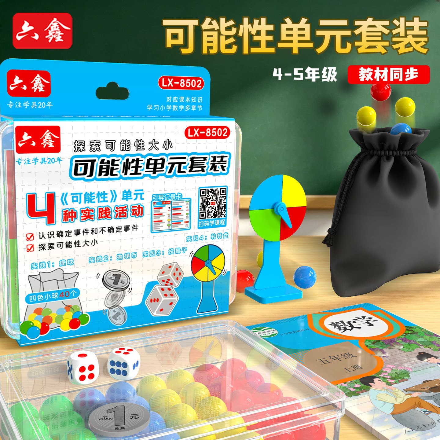 Probability Unit Kit for Primary School Math Grade 5 Volume 1 - Probability Balls, Number Dice, Spinner, Coins, and Counters