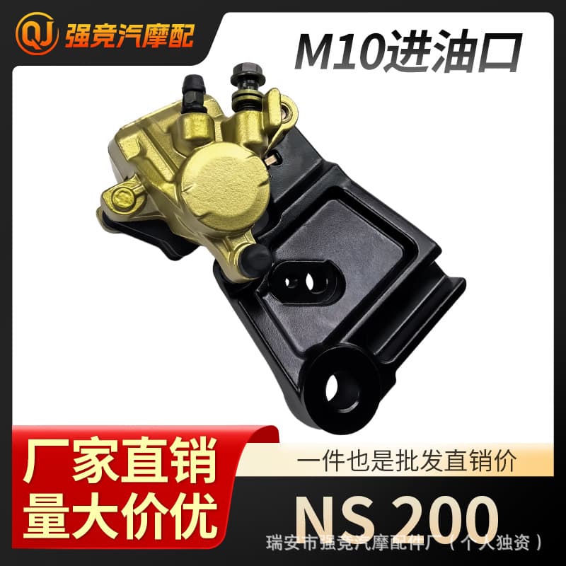 Motorcycle brake calipers for Bajaj Pulsar NS200 rear brake lower brake cylinder assembly
