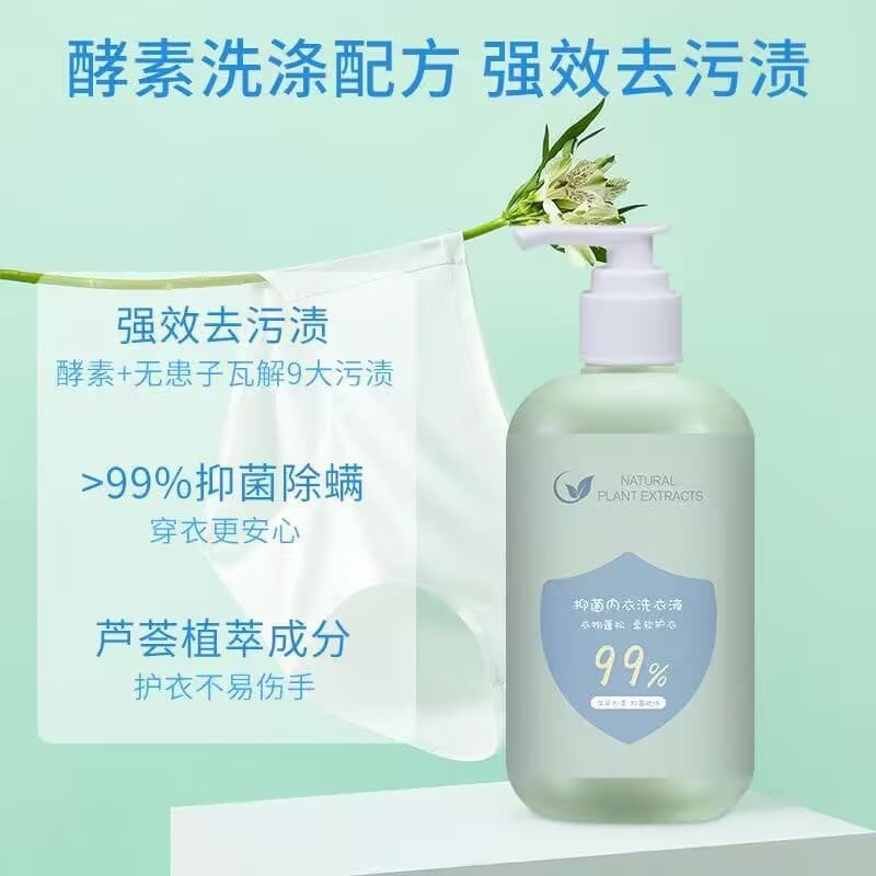 Underwear Laundry Detergent for Babies and Children, Stain Removal, Enzyme-Based Sterilizing Wash