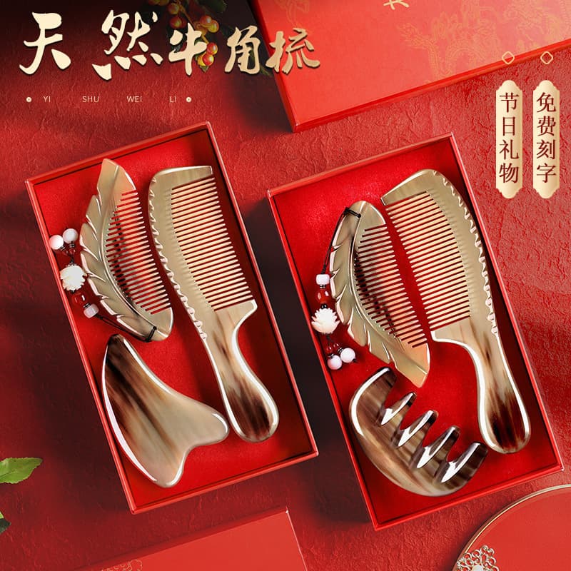 Factory wholesale horn comb gift box set, wedding comb women's gift, anti-static, customizable engraving gift for teacher appreciation banquet