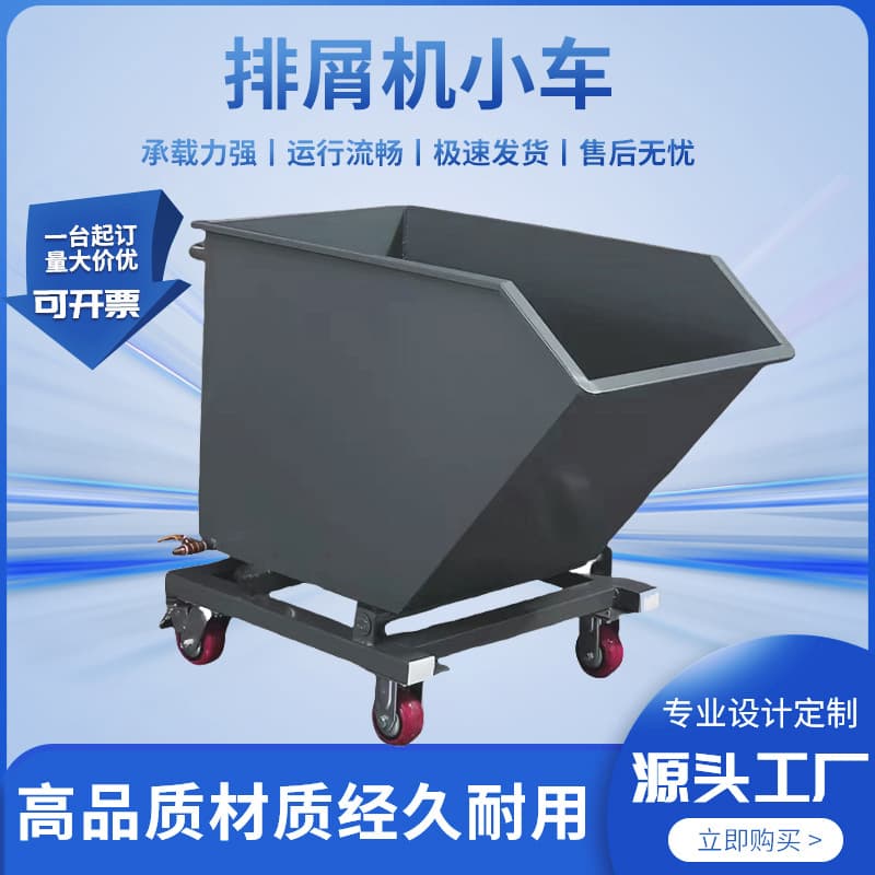 Machine tool chip conveyor cart for waste transport, machining center iron/aluminum scrap cart with hand-pushed tipping mechanism