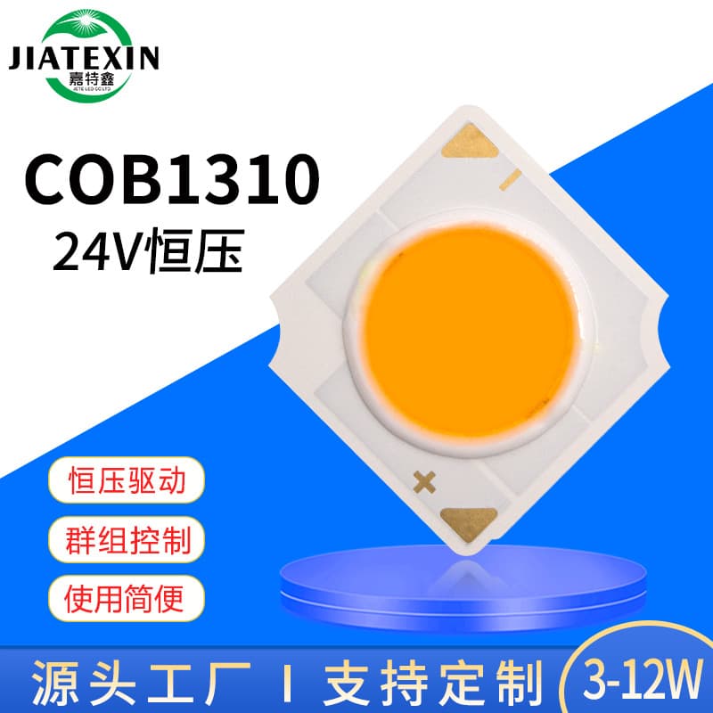 COB1310 LED Bead High Brightness Constant Voltage 24V 1313 COB Light Source 12W Downlight Spotlight LED Light Source Cool White Warm White