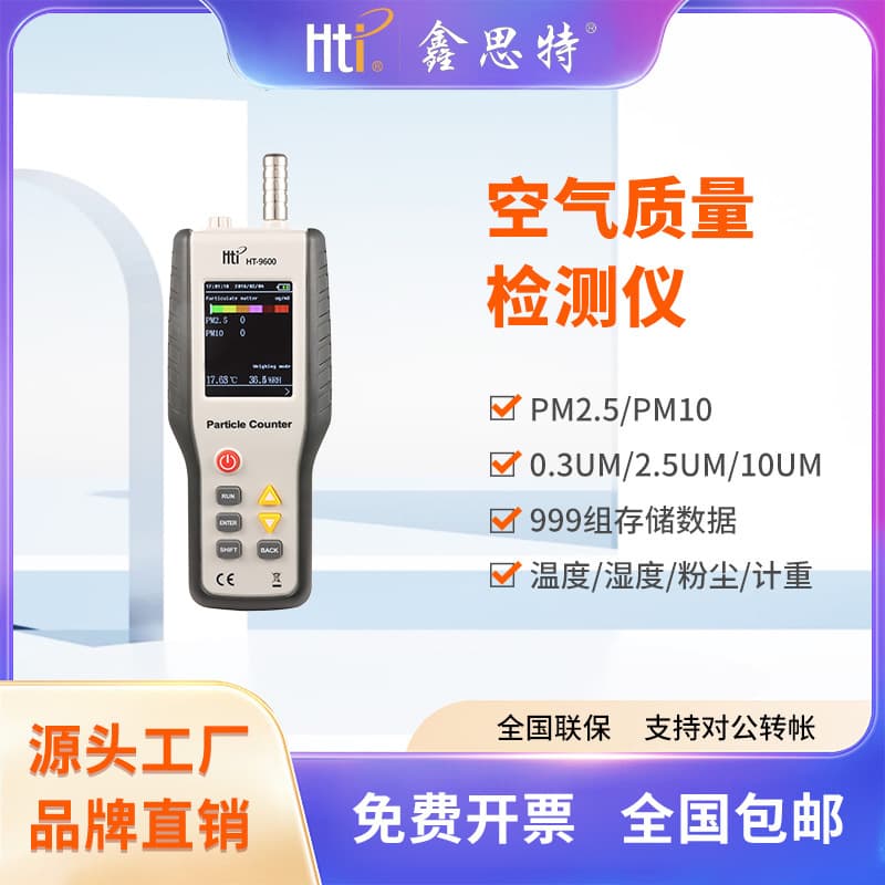 Xinsite PM2.5 Detector Air Quality Detector Portable Digital Dust Particle Sampler Tester