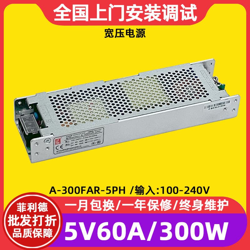 Chuanglian A-300FAR-5PH power supply for full-color electronic screen LED display advertising screen 5V60A transformer