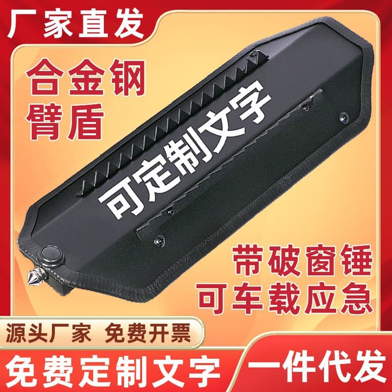 Multi-Function Arm Shield Alloy Steel Anti-Riot Arm-Mounted Metal Shield Explosion-Proof Security Attack and Defense Detachable Spikes