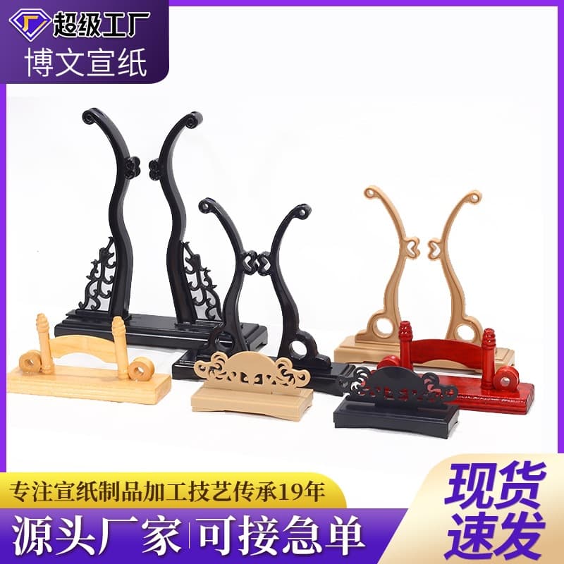 Log color folding fan fan support folding fan holder base fan holder solid wood fan holder ancient fan group fan holder display base
