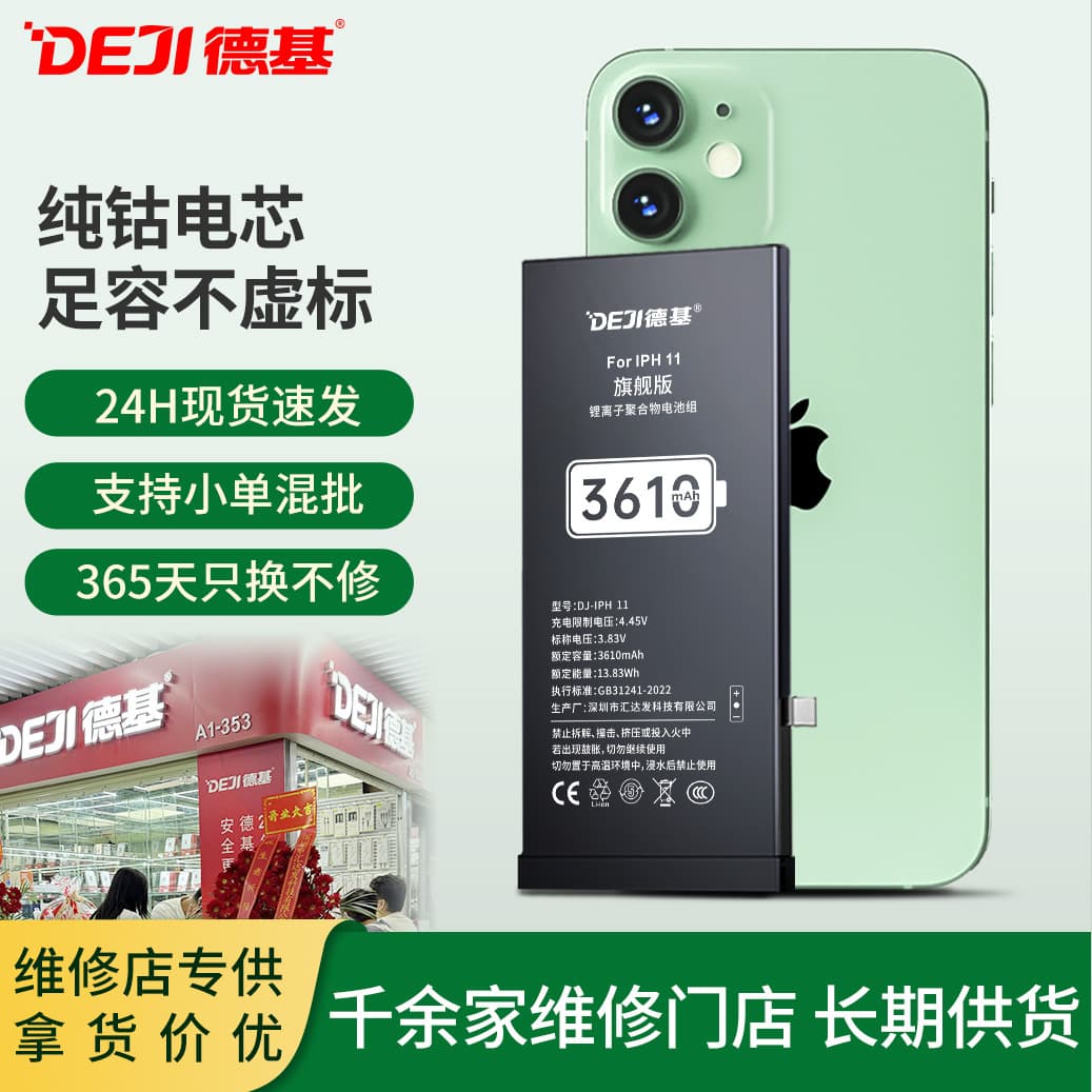 Suitable for Apple 13 Battery iPhone 7/8P/SE2/6S/XR/XS Max/11 Pro/12/15 Battery Wholesale