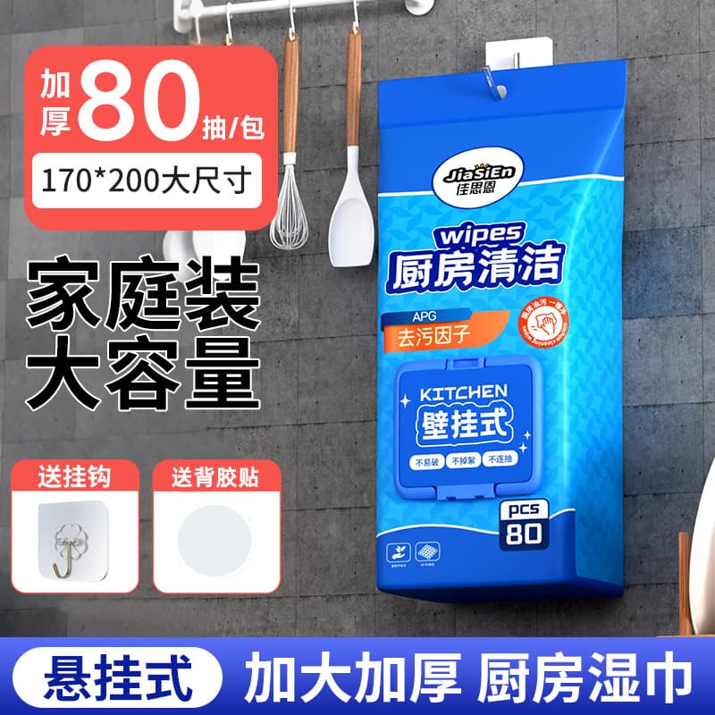 Wall-Mounted Kitchen Wipes, Disposable Extra Thick and Large, Grease and Stain Remover, Cleaning, TY Others
