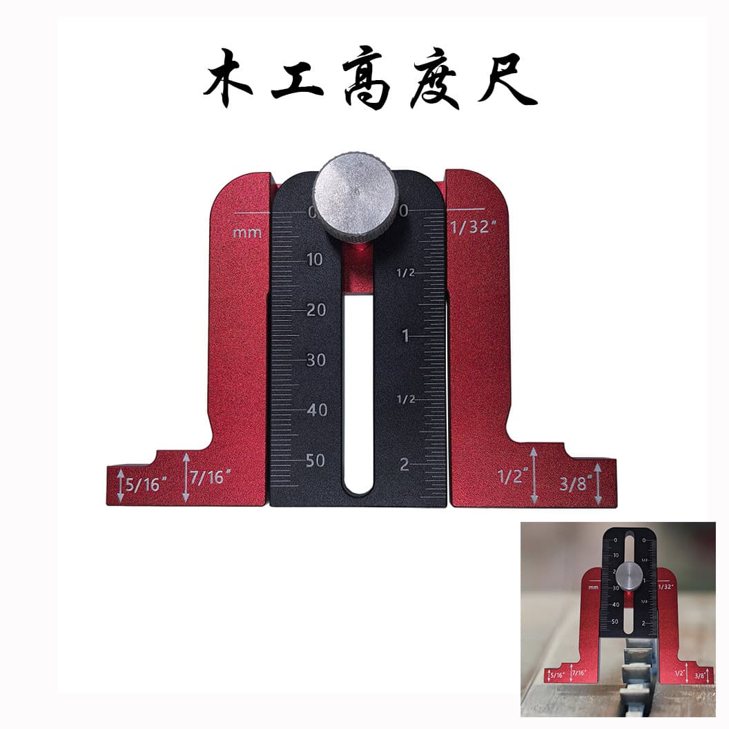 Woodworking height gauge, table saw height gauge, depth height gauge, circular saw, engraving machine, milling cutter height adjustment.