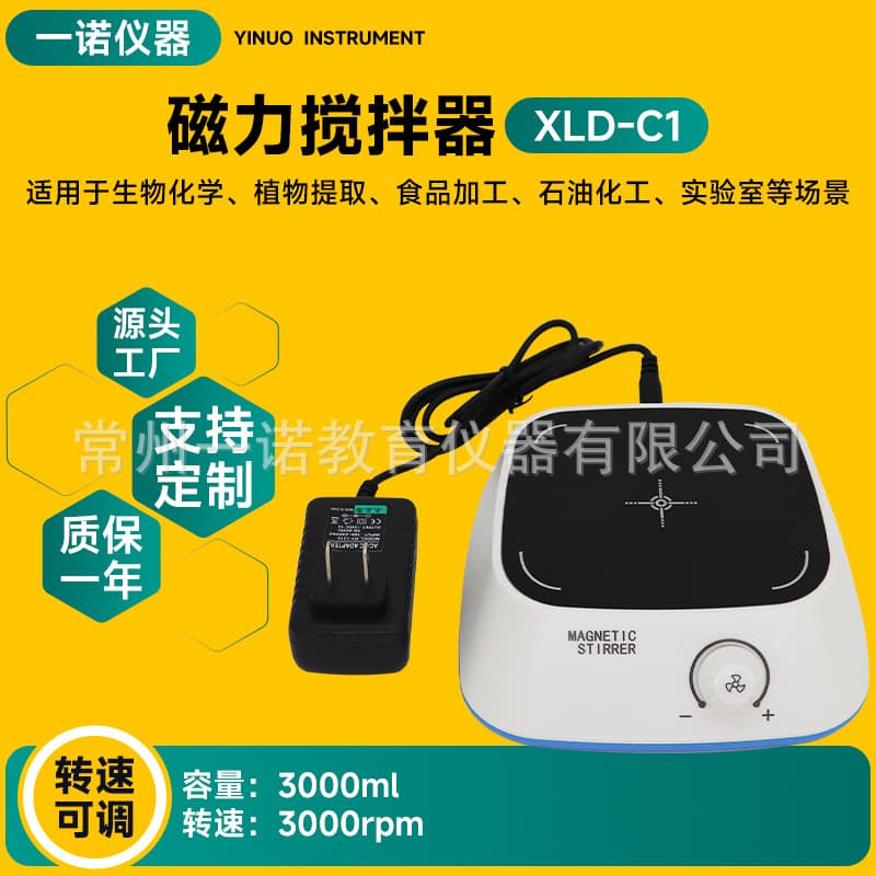 Supply of Constant Temperature Magnetic Stirrer XLD-C1 for Laboratory Heating and Stirring in Biological Research