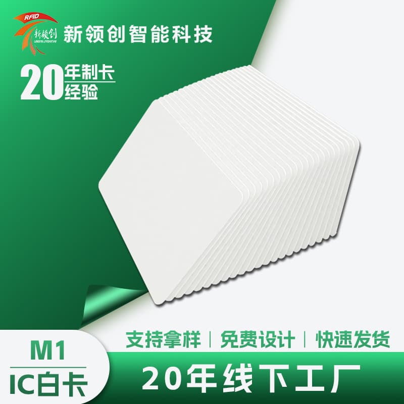 Ntag213/215/216 Nfc Game Launch Card Ic White Card Printable Pattern Chip Card Customization