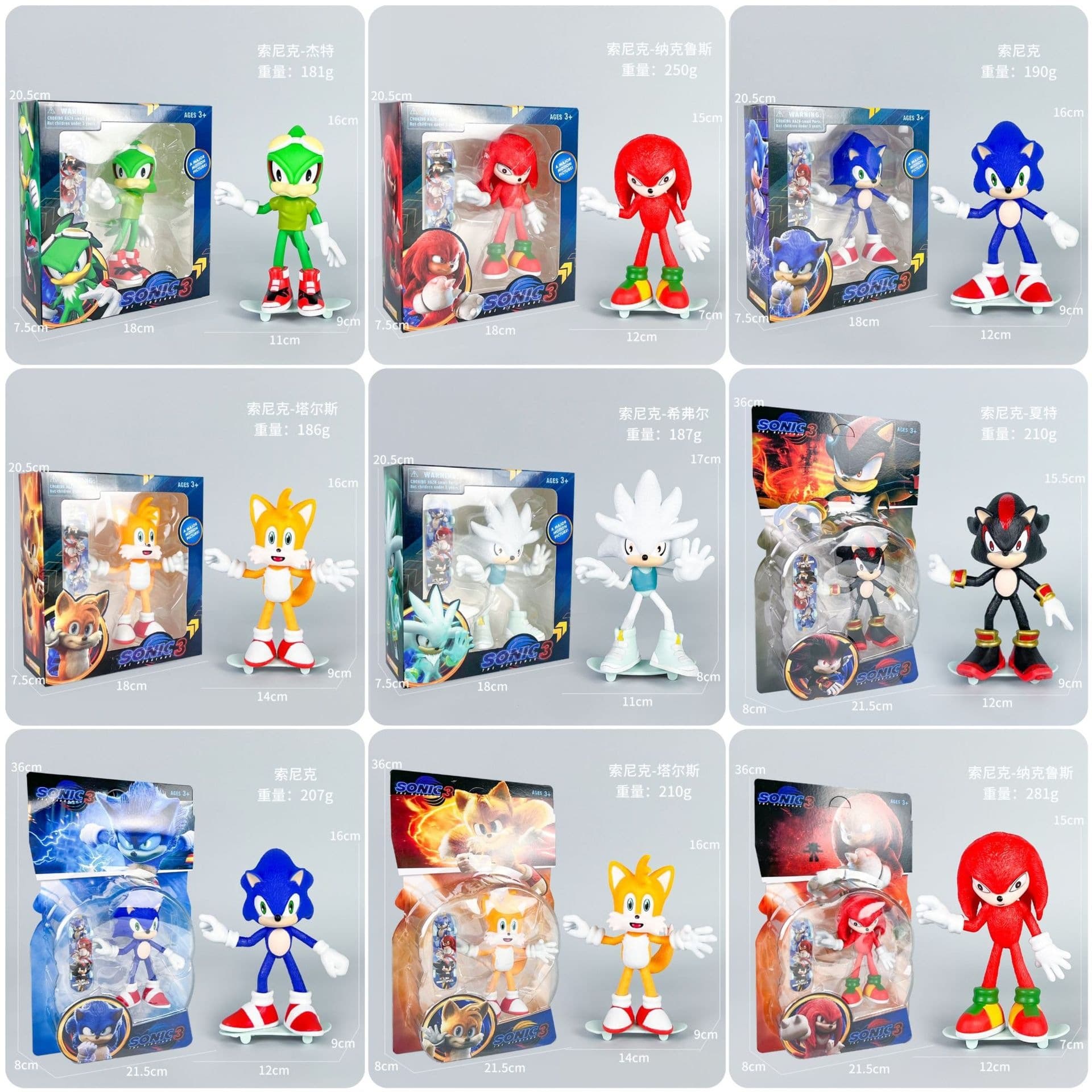 Sonic Figures, Schatt Super Sonic Mouse, Flying Squirrel, Animation Dolls, Trendy Toys, Cross-Border Hot Sale, Factory Wholesale