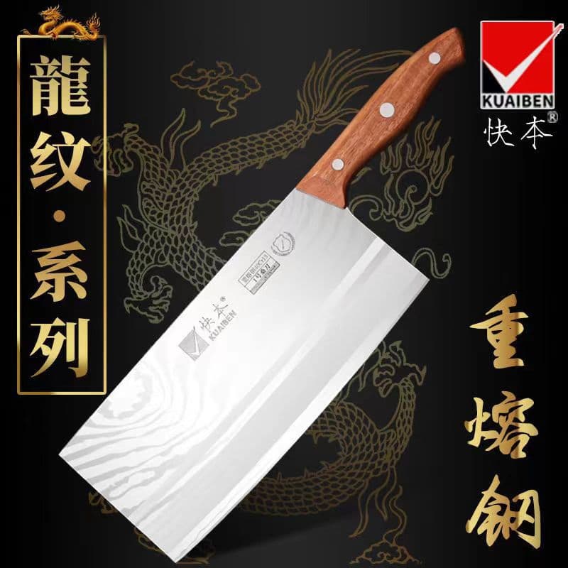 Kuai Ben Dragon Pattern Mulberry Knife Chef Slicer Stainless Steel Kitchen Knife Forged Mulberry Knife Home Kitchen Knife Hotel Professional Cutlery