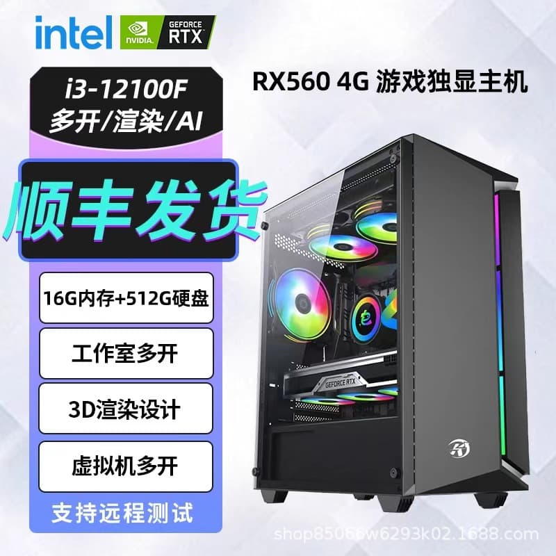 Full Set i3-12100F Assembled Computer with Dedicated Graphics for Gaming and Live Streaming Desktop Host
