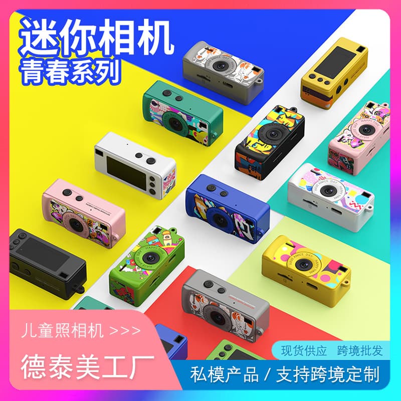 Cross-border hot-selling new thumb camera campus portable backpack pendant student party retro camera can take pictures