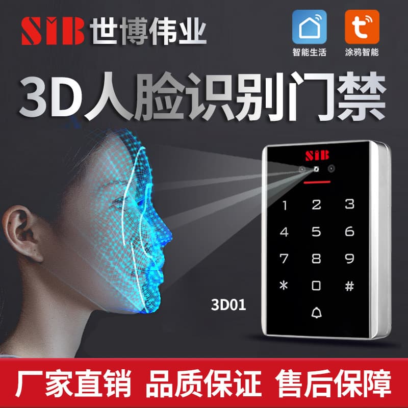 SIB Password Door Access Machine Swipe Card Access Control Community Standard Swipe Card Reader Password Door Access Keypad Machine Face Recognition