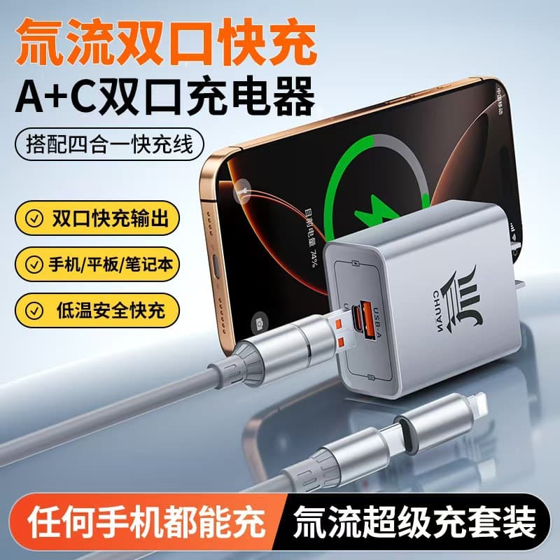 Tritium Super Fast Charging Dual-Port Charger for Apple PD Huawei Android Fast Charging GaN Low-Temperature Fast Charging